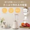 Koizumi Mixer 1000ml Glass Jar with Tumbler White KMX-1001/W