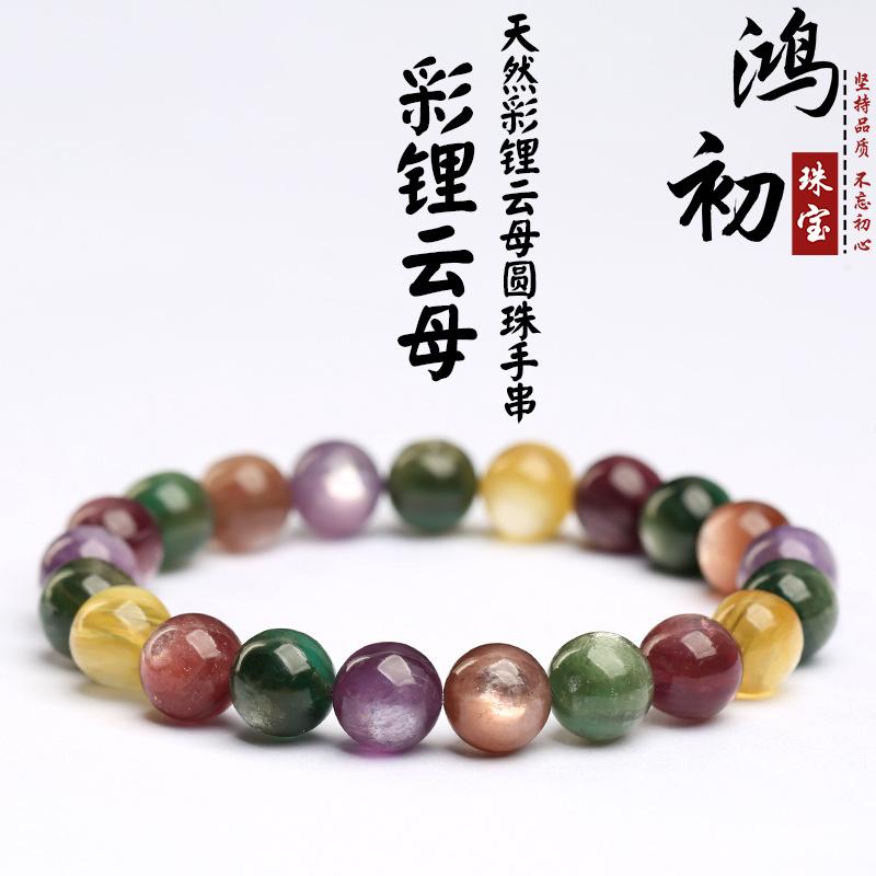 Hongchu Crystal Natural colored lycolite round bead bracelet Colorful Lithium Mica Bracelet DIY Ornament Accessories
