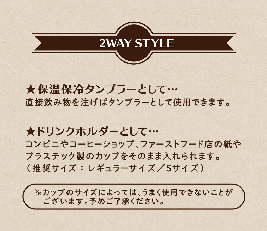 vacuum convenience store size S 2-way double-layered tumbler, [off-white] 450-101