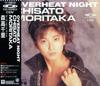 CD ЧИСАТО МОРИТАКА - Overheat Night 24VL4 Warner Bros. Ре Испания Поп Б/У
