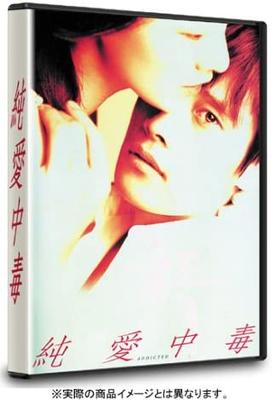 DVD  - отравление чистой любовью OPSDS251 Японские фильмы и DVD Б/У