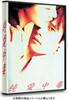 DVD - Pure Love Poisoning OPSDS251 Japan Movies & DVD Used