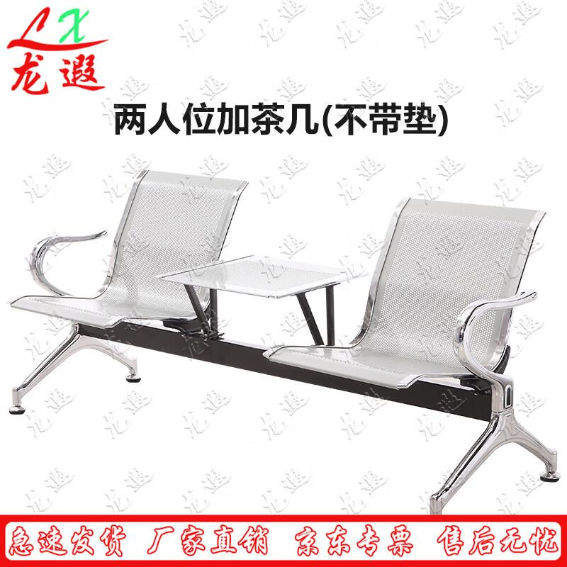 Стул для ожидания на 4 места из нержавеющей стали Longxia
