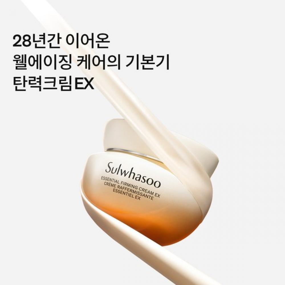 Sulwhasoo Elasticity Cream Ex Set 75ml