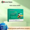 Yunnan Baiyao Motion Sickness Patches for Adults & Children – Suitable for Sea and Air Travel