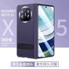 Применимо к чехлу для мобильного телефона Huawei matex1, складной чехол из кожи наппа для экрана, подставка X1 collector's edition, всесторонний противоударный.