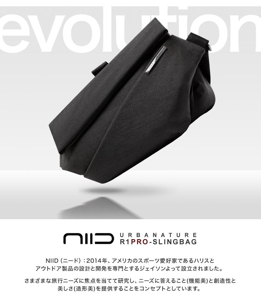 Body Bag R1 PRO URBANATOURE Origami Navy [NIID] [Need]