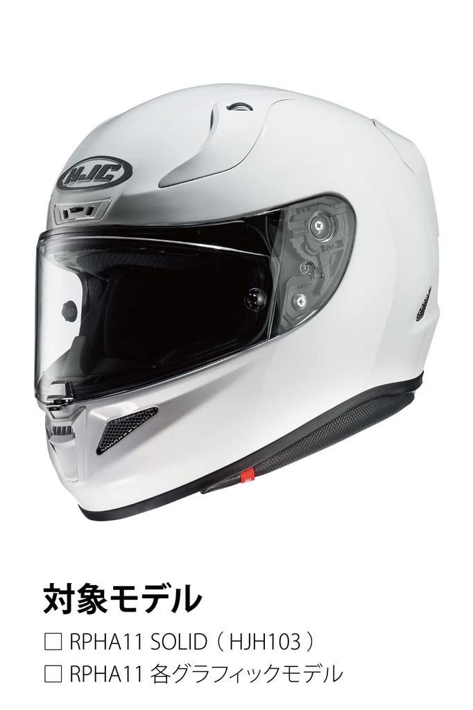 HJC HELMETS Inner Liner L/XL (9mm) Option for RPHA11 (HJP429)