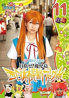 DVD SAKI INAGAKI Местоположение Mitsu Местоположение x Местоположение YRBN90264 Японские Фильмы DVD Б/У