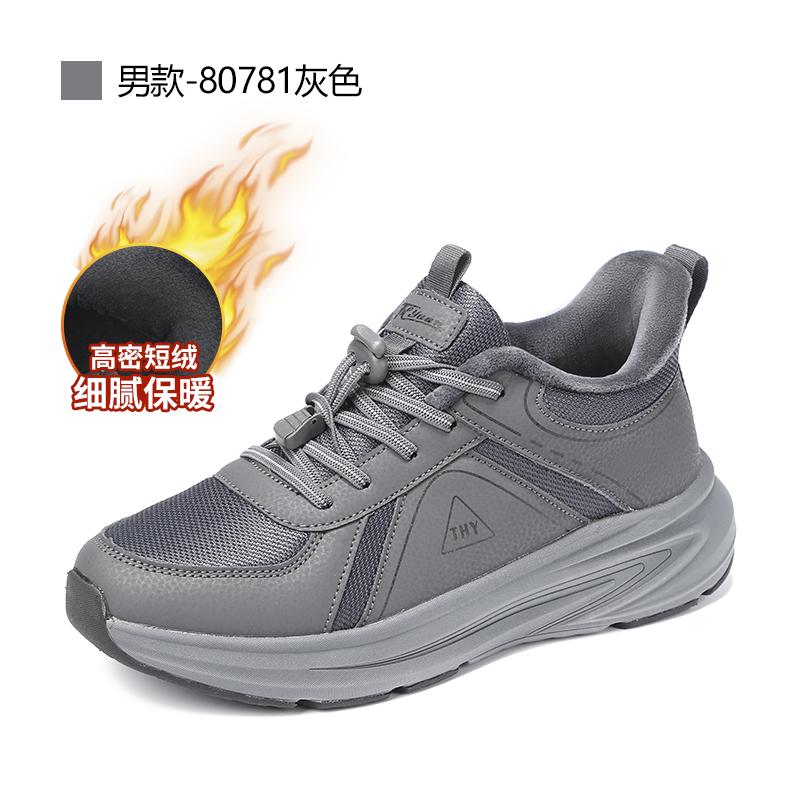 Taiheyuan Old Beijing Cloth Shoes Winter Couple's Short Velvet Thickened Anti Splashing, Anti slip, Warm, Cold resistant Walking Cotton Shoes