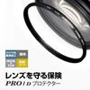 Kenko 58mm Lens Filter PRO1D Protector Lens Protection Thin Frame Made In Japan 258545