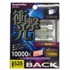 GRX-660 Impact Light LED Back Bulb 21 Lights