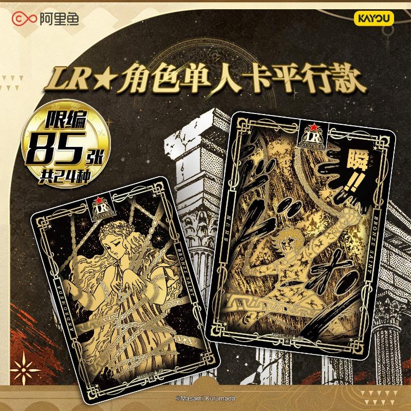 Official Saint Seiya Manga Edition Anime Trading Cards Wave 1 Star Contract Pack Sanctuary Twelve Palaces Collectible Card
