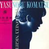 12inch Record YASUNOBU KOMATSU - Lonely Night 12AH2027 CBS SONY 1986 Japan Obi Japanese Pop/Rock Used