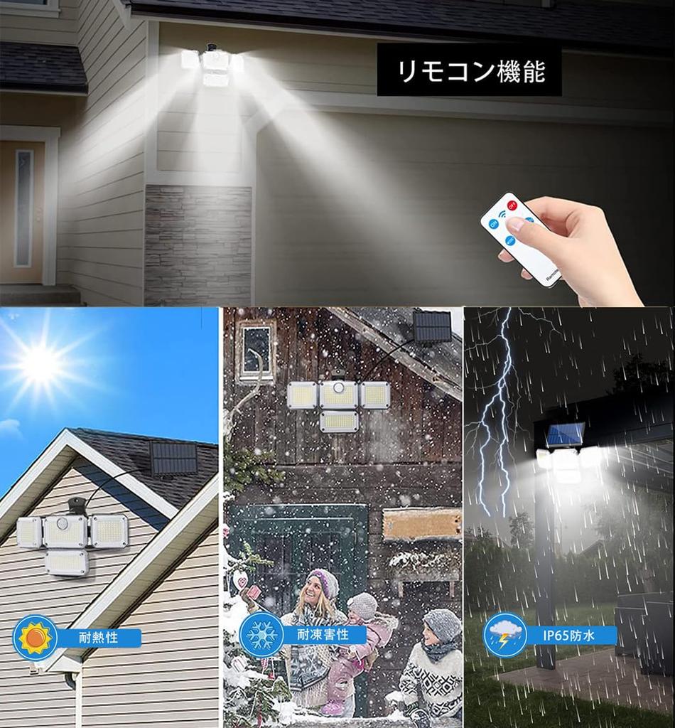 Outdoor Waterproof Solar Light, Separate Sensor Light, 333 LEDs, Motion Sensor, 4-Light, IP65 Waterproof, 5M Extension Cord, 2400mAh High Capacity,