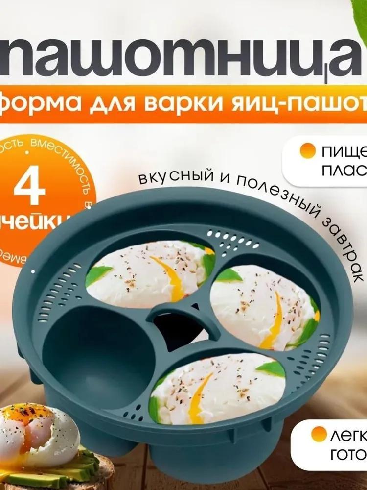 Пароварка яйцо (Совместимо с TM5 и TM6) аксессуары