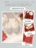 Natal year red underwear women's big breasts show small snake year new wedding bride lace bra cover