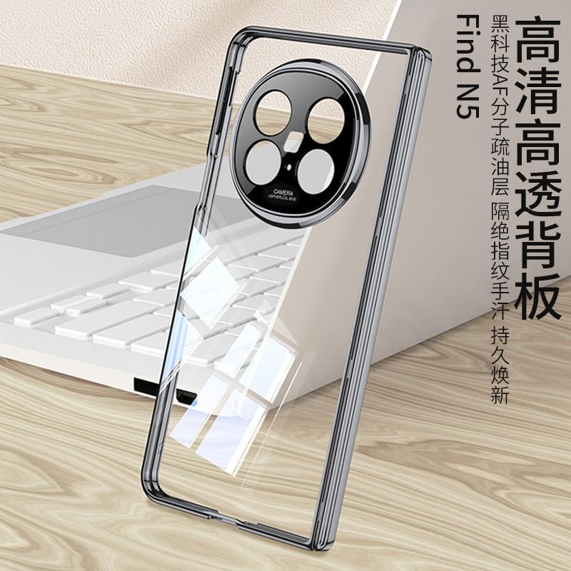 OPPO Find N5 TPU Soft Case With Electroplating Finish Full Coverage Anti-Drop Protection Transparent Matte Black Options