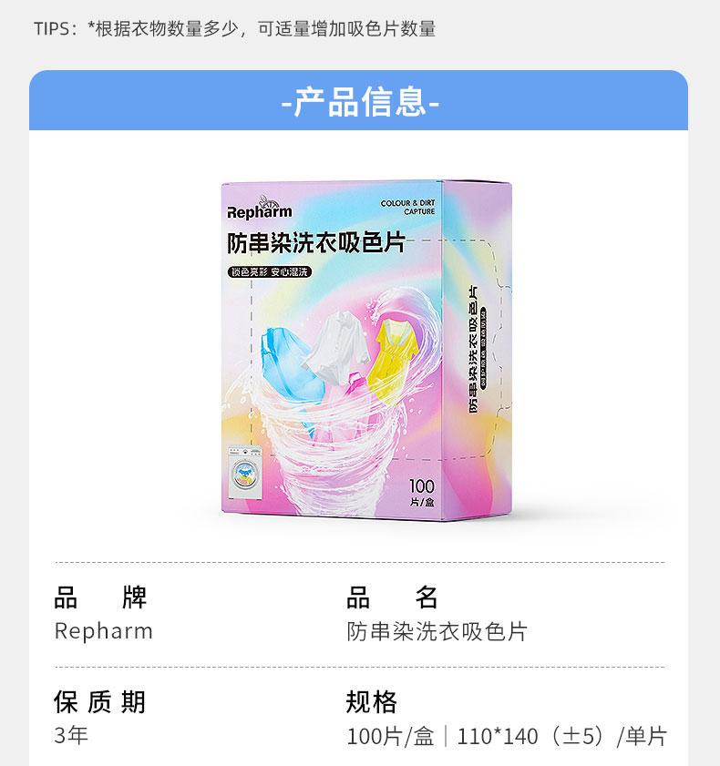 Anti Cross Color Laundry Detergent Sheets (3 Boxes, 300 Sheets Total)