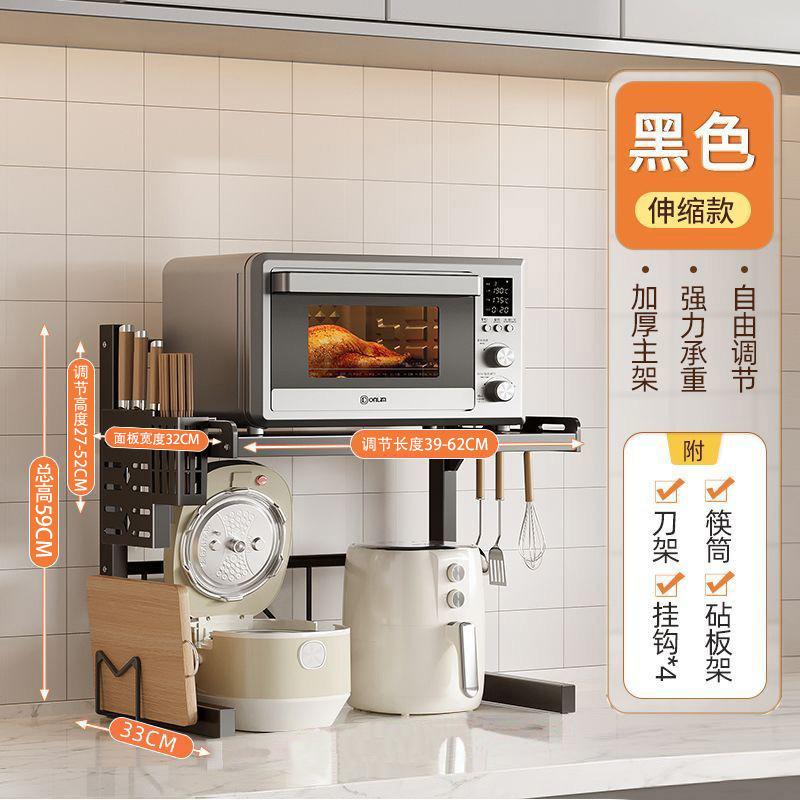 Household microwave oven rack Metal multi-layer kitchen countertop storage rack Adjustable height oven rack