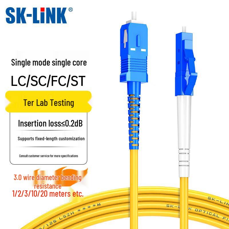 Одномодовый одножильный оптоволоконный патч-корд SK-LINK Gigabit/10G