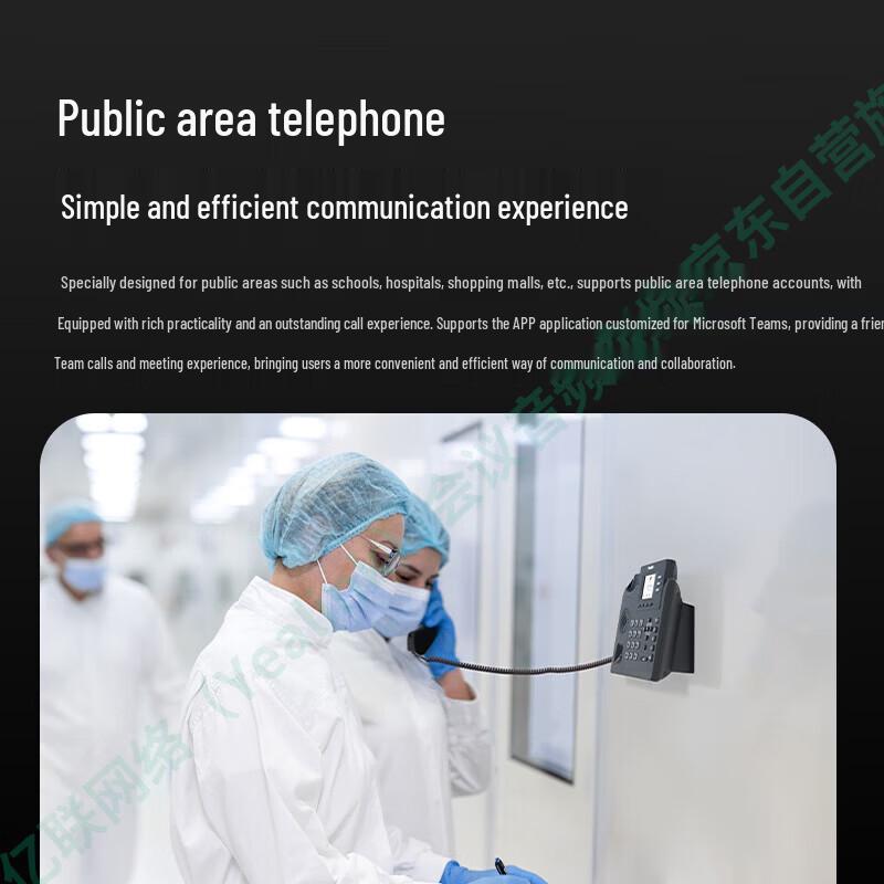Yealink MP52 E2 Teams Smart IP Conference Phone (CN version)