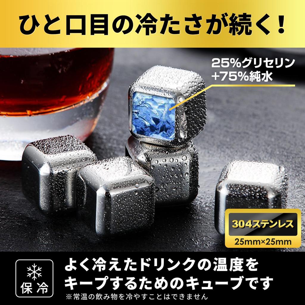 SaintGraal Stainless Steel Ice Cubes, Father's Day Gift for Men, Keeps Wine, Sake, Shochu, Beer, and Other Drinks Cold, No Melt (6 Cubes)