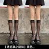 JK Velvet High-transparency Calf Socks, White Thin Long Tube, Spring and Summer Black Stockings, Women's and Knee Socks, Ultra-thin Ins Tide