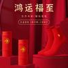 LangSha Women's Red Antibacterial Cotton Underwear for the Year of the Horse Zodiac Marriage Triangle Shorts Qi Ji Red Underwear and Socks Gift Box