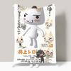 Inoue toro МИЛЫЙ Дизайн Кошачьего Пледа Легкий Для Общежитий, Дневного Сна, Гостиной, Офиса, Дивана, Все Сезоны