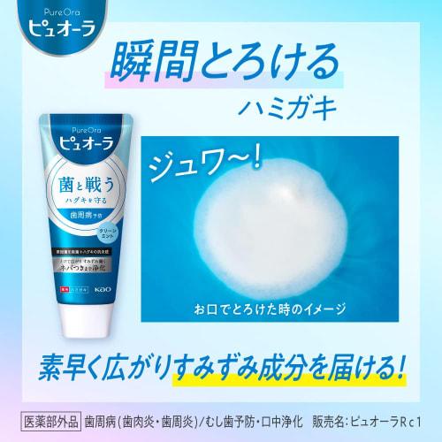 Pyuora Medicated Toothpaste Strong Mint 115g