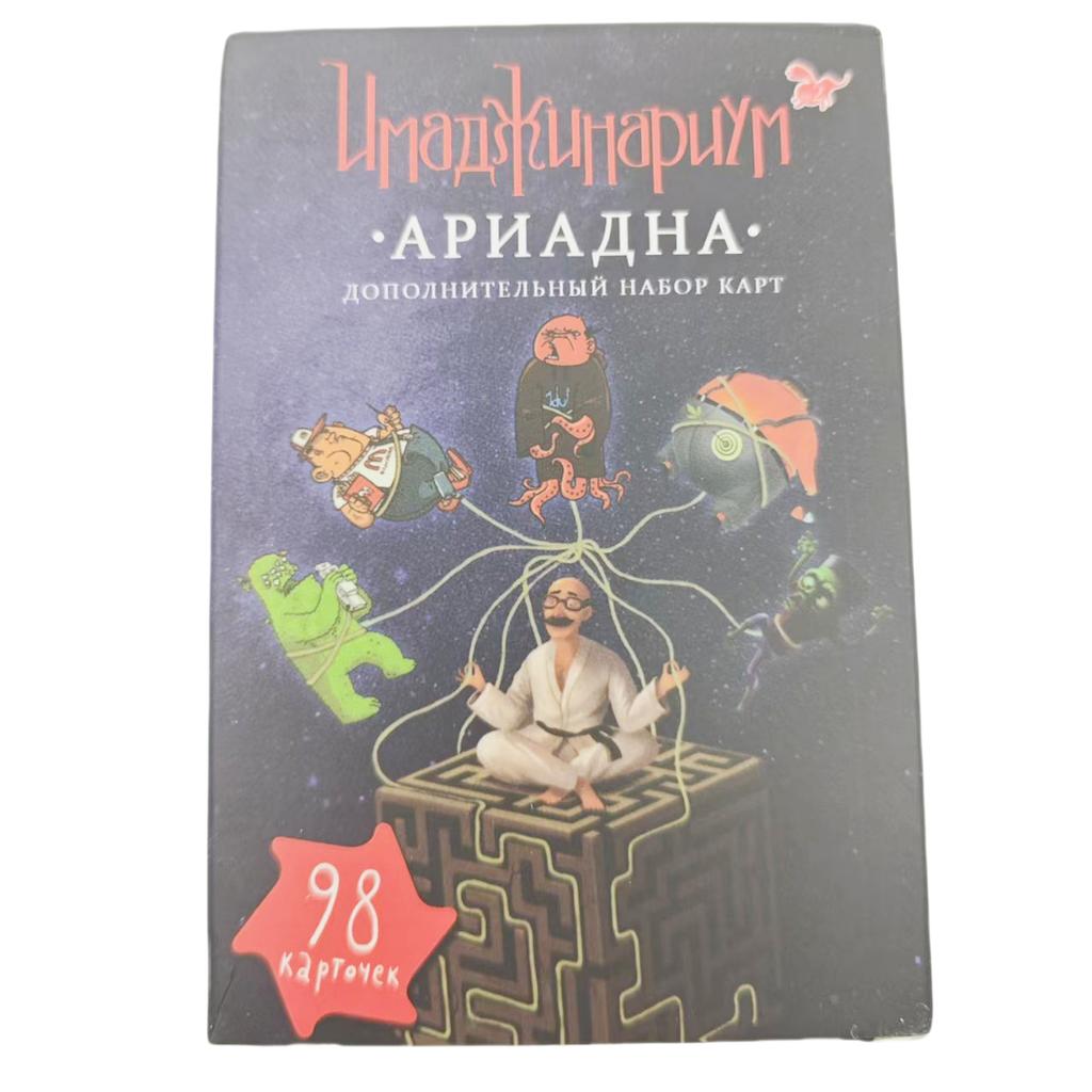 Имаджинариум: Ариадна, Карточная игра, Игра для вечеринки, Интерактивная настольная игра, Подходит для встреч и семейных посиделок, Рождественский подарок
