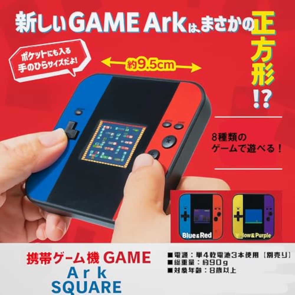 Вы можете сыграть в 8 разных игр! ИГРА ARK SQUARE Цветной ЖК-дисплей Портативная игровая консоль Квадратная Приблизит...
