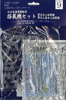 Серия деталей для улучшения моделей Fujimi Набор самолетов Gup-9 1/350