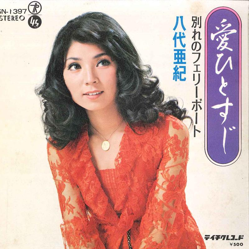 7-дюймовая пластинка AKI YASHIRO Ai Hitosuji Wakare No Ferry Boat SN1397 TEICHIKU 1974 Япония Японская Энка Традиционная Б/у