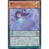 Yu-Gi-Oh! CYAC-JP015 Dreaming Nemurelia (Japanese Version Ultra Rare) Cyberstorm Access