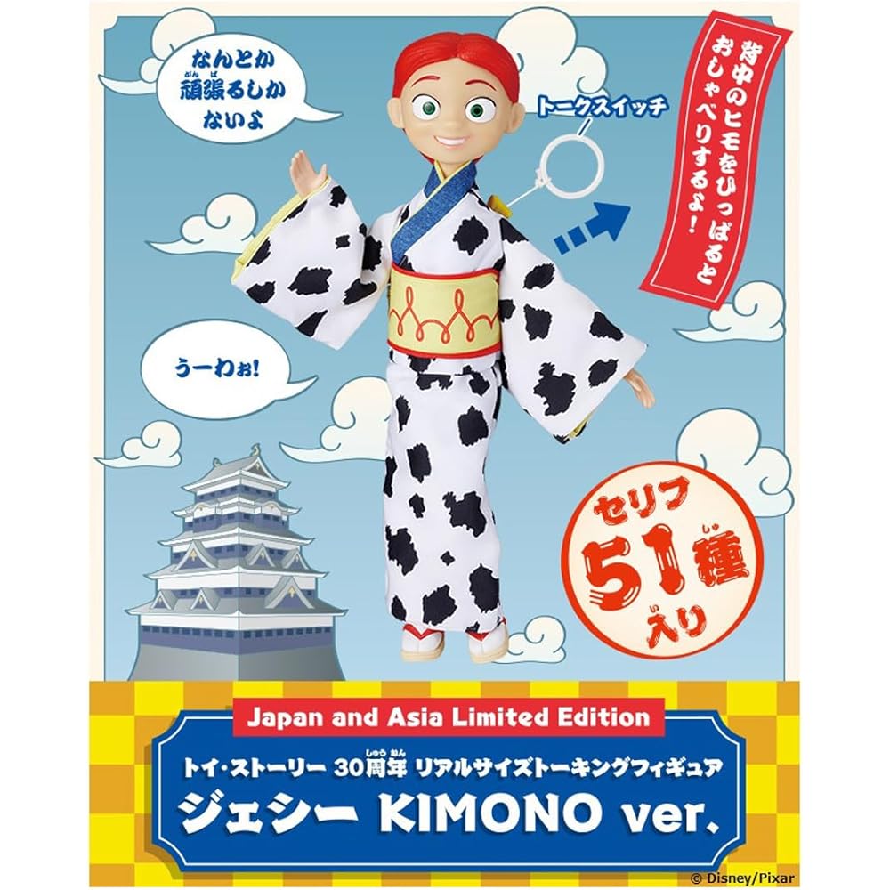 TAKARA TOMY История игрушек 30-летие Реалистичная говорящая фигурка Джесси Кимоно Вер.