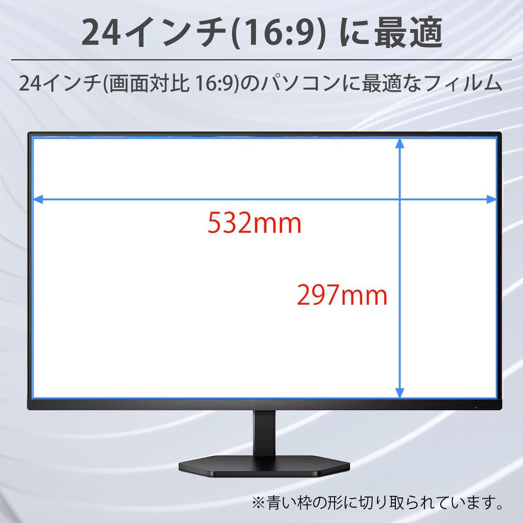 24-inch 16:9 Screen Protector, Blue Light Blocking, Fingerprint Resistant, Antibacterial, Blue Light Blocking, Ultra-Transparent