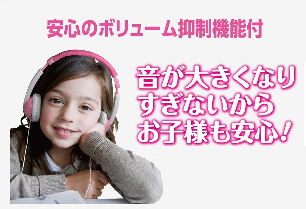 ELPA Headphones Pink Equipped with Volume Suppression Function To Protect Ears Children's Children's RD-KH100(PK)