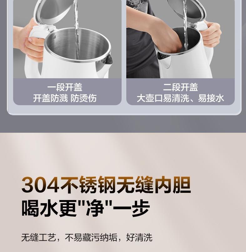 1.7L Double-Layer Insulation Electric Kettle