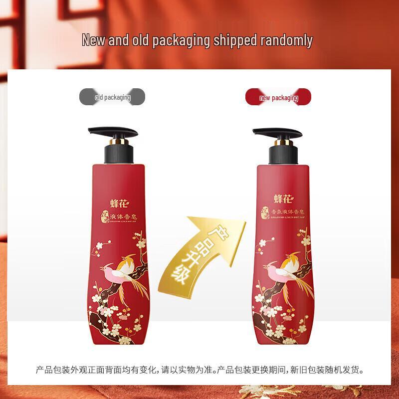BEE&FLOWER Agarwood Liquid Soap