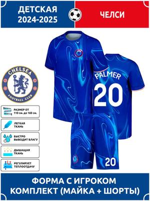 Футбольная форма Palmer Chelsea №20 издание Лиги Чемпионов Футбольные формы Комплект тренировочной одежды