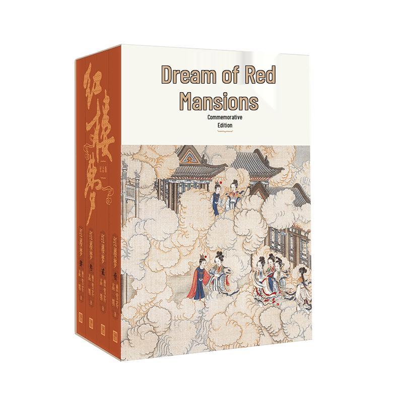 Dream of the Red Chamber (Qigong Annotated, 4-Volume Set)