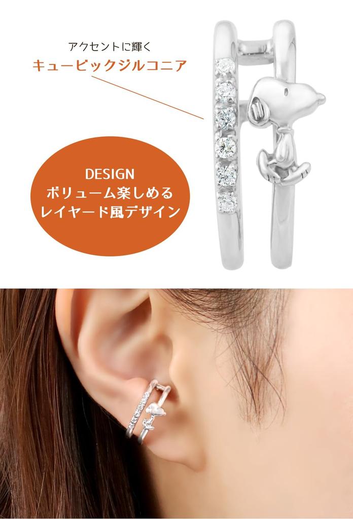 Limited Snoopy Layered Ear Cuff 1P Single Ear Ear Clip Silver 925 PEANUTS Official Official Goods [Shinjuku Ginnokura] Non-pierced