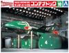 Aoshima Bunka Kyozaisha Thunderbird Thunderbird 2 Container Dock Scale Plastic Model No.10 No. 1/350