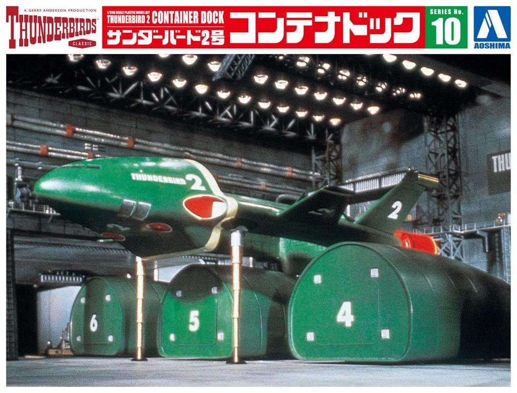 Aoshima Bunka Kyozaisha Thunderbird Thunderbird 2 Container Dock Scale Plastic Model No.10 No. 1/350