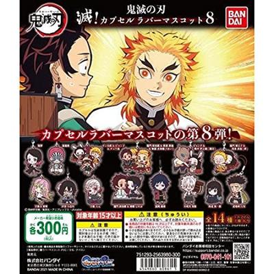 Демон Kimetsu no Yaiba Набор резиновых брелоков-капсул от Bandai Slayer Destroy! 8, 14,