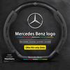 Чехол из замши на руль для Mercedes Benz W204 W205 W203 W211 W212 W201 W210 W124 W126 W140 W168 GLA GLB GLC GLE GLK