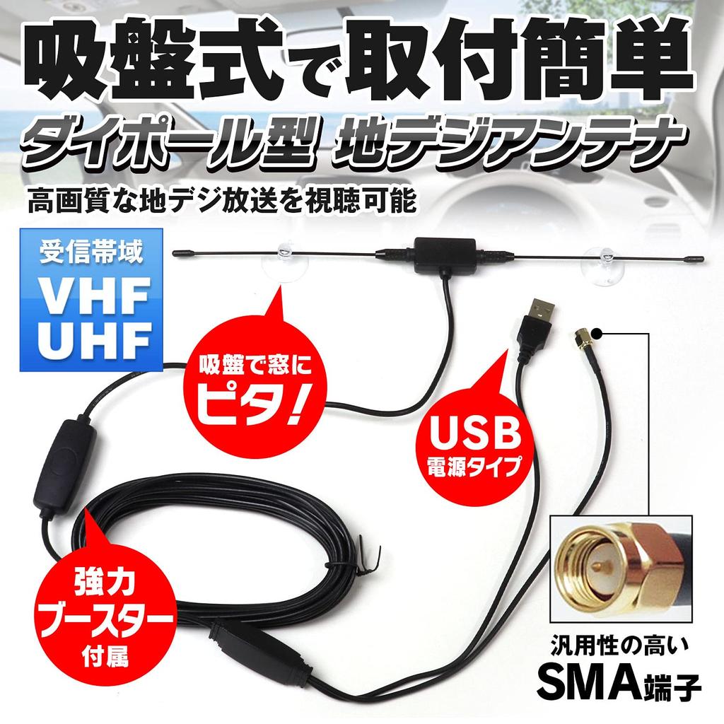 Антенна Автомобильная телевизионная антенна Наземная цифровая антенна с присоской Дипольный SMA-терминал Высокочувствительный усилитель VHF UHF TV One Seg Full Seg DC12V