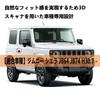 SZJCARJP Накладка под ручку двери наружная для Suzuki Jimny Sierra JB64 JB74 Защита наружной ручки двери Запчасть для двери Custom Dedicated